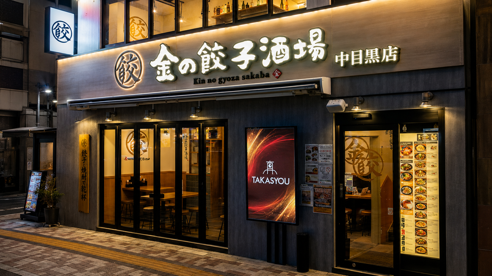 金の餃子酒場 中目黒店に設置されたTV-G49-OD