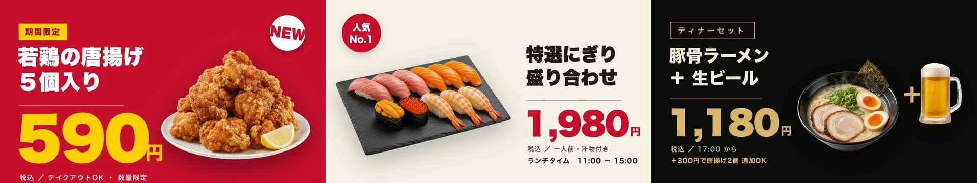 3面にそれぞれ異なる商品の静止画を表示したデジタルメニューの例