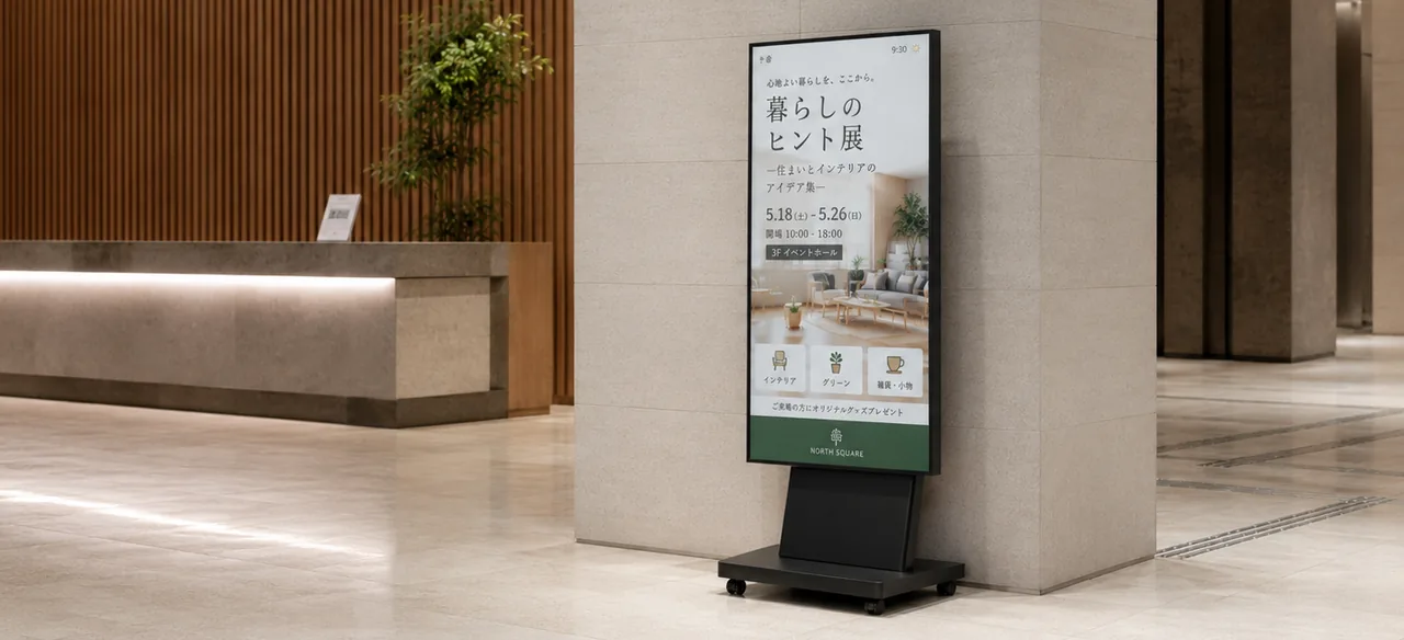 施設のエントランスに設置したスタンド式サイネージ