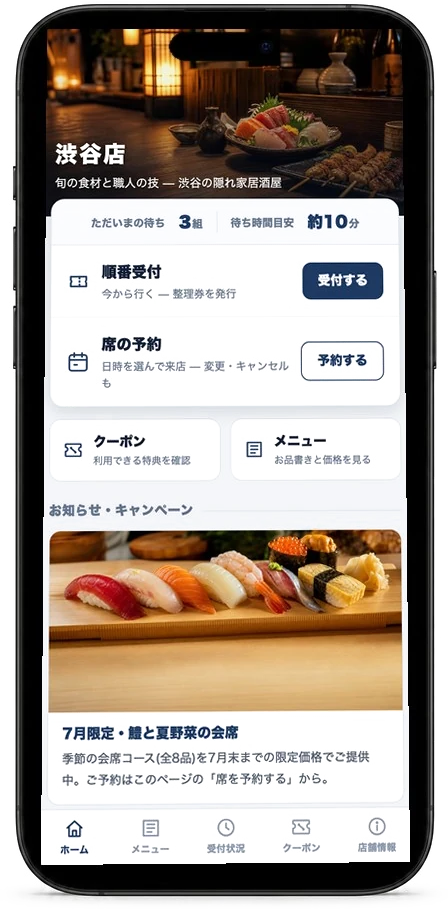 LINEミニアプリ注文