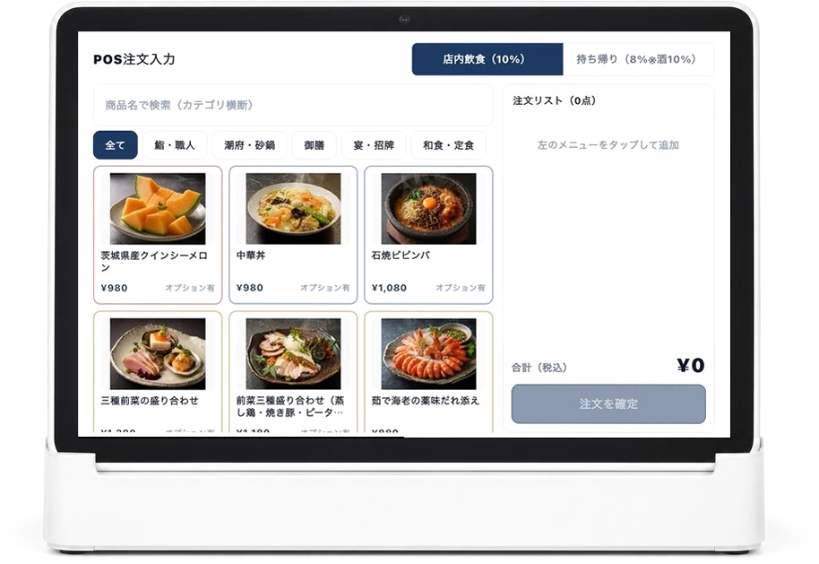卓上注文タブレット